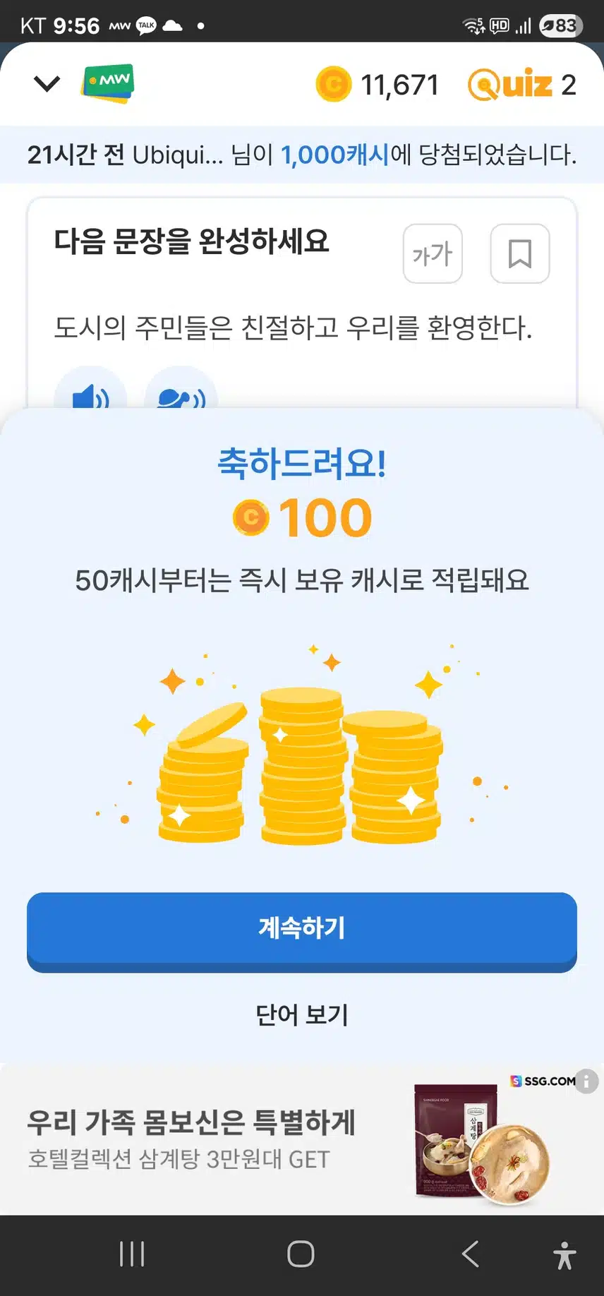 정말 💯 캐시네요 😀