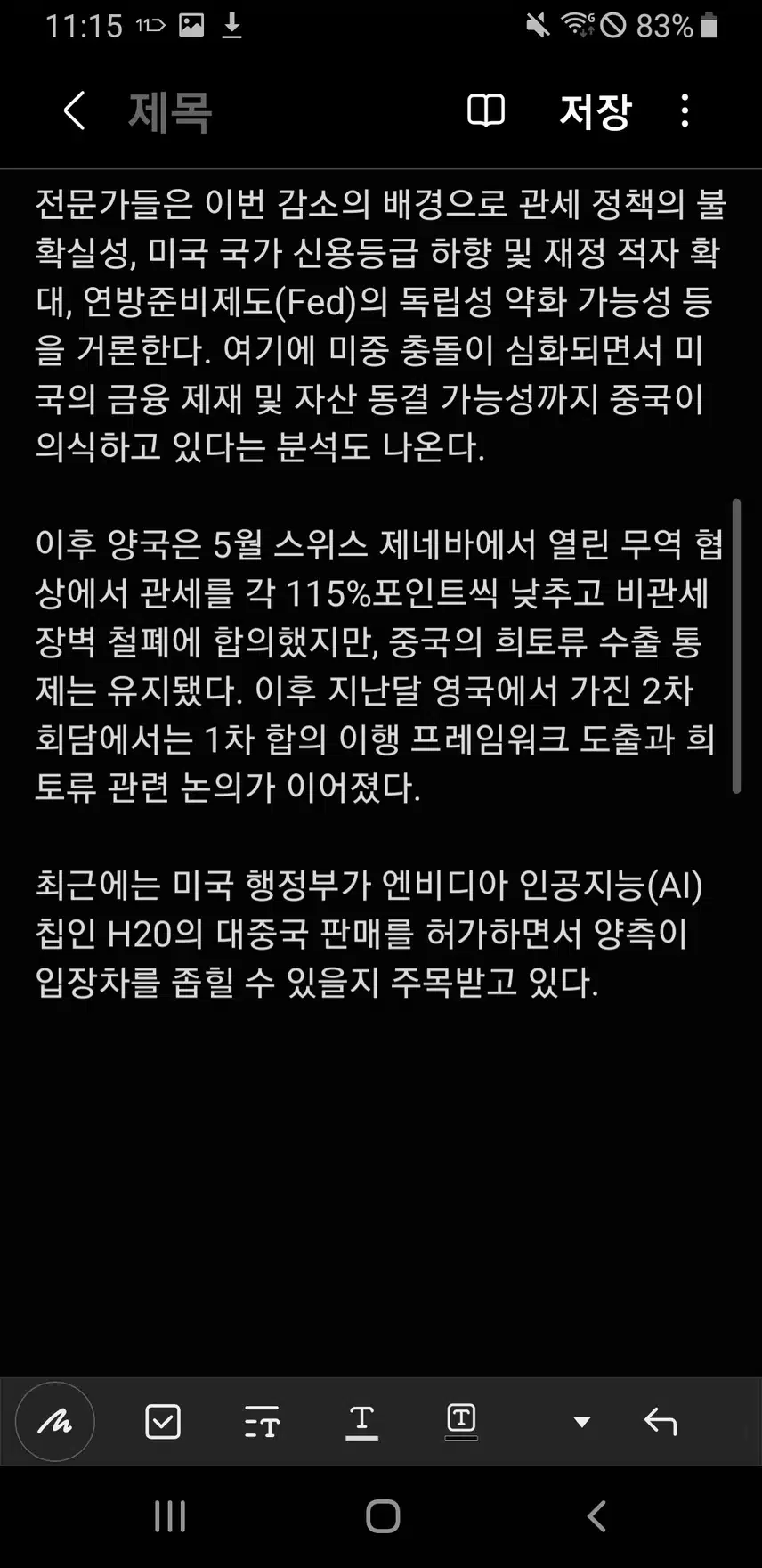 中, 美 국채 보유규모 3개월 연속 감소, 2009년 이후 '최저'
