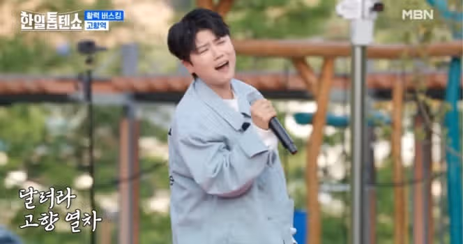 고향역 마저 찰떡이에요 