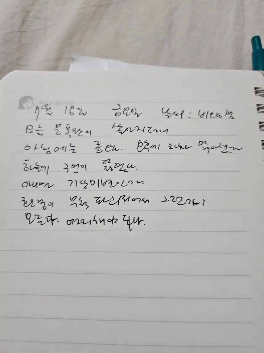 마음 