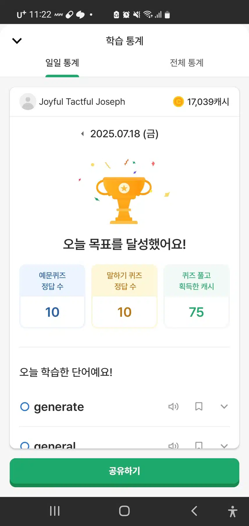 영어공부인증 
