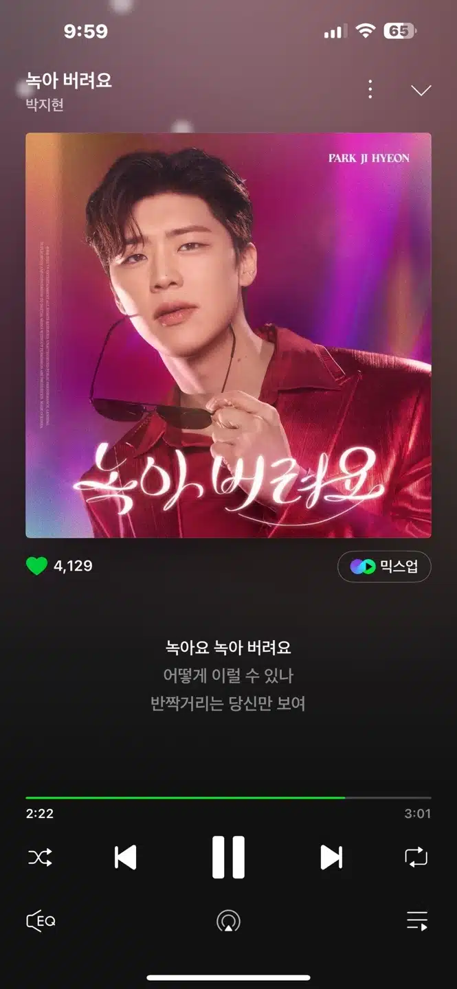 녹아버려요 들어용~ 