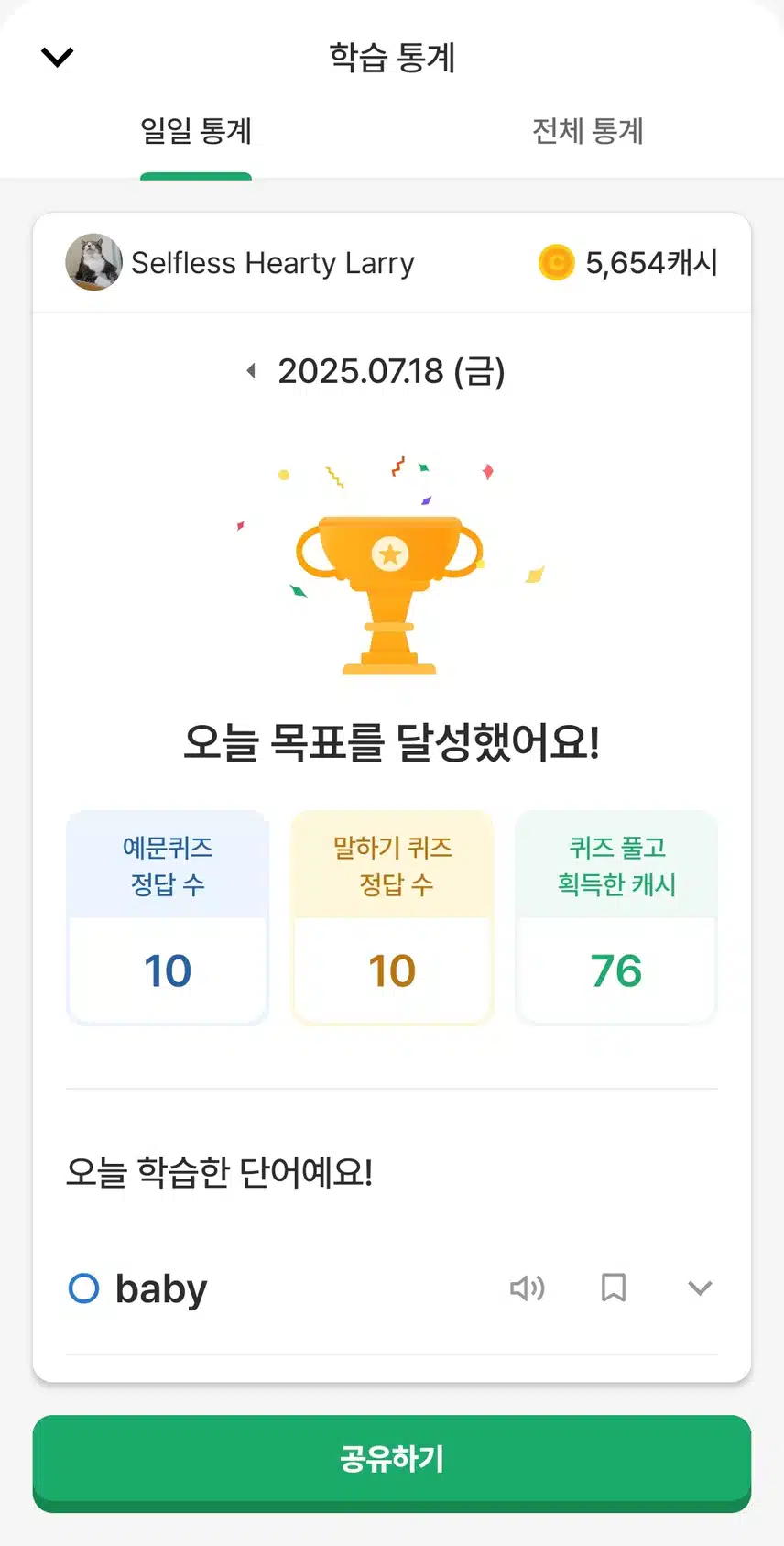 영어 말하기 챌린지 인증 33기 4일차