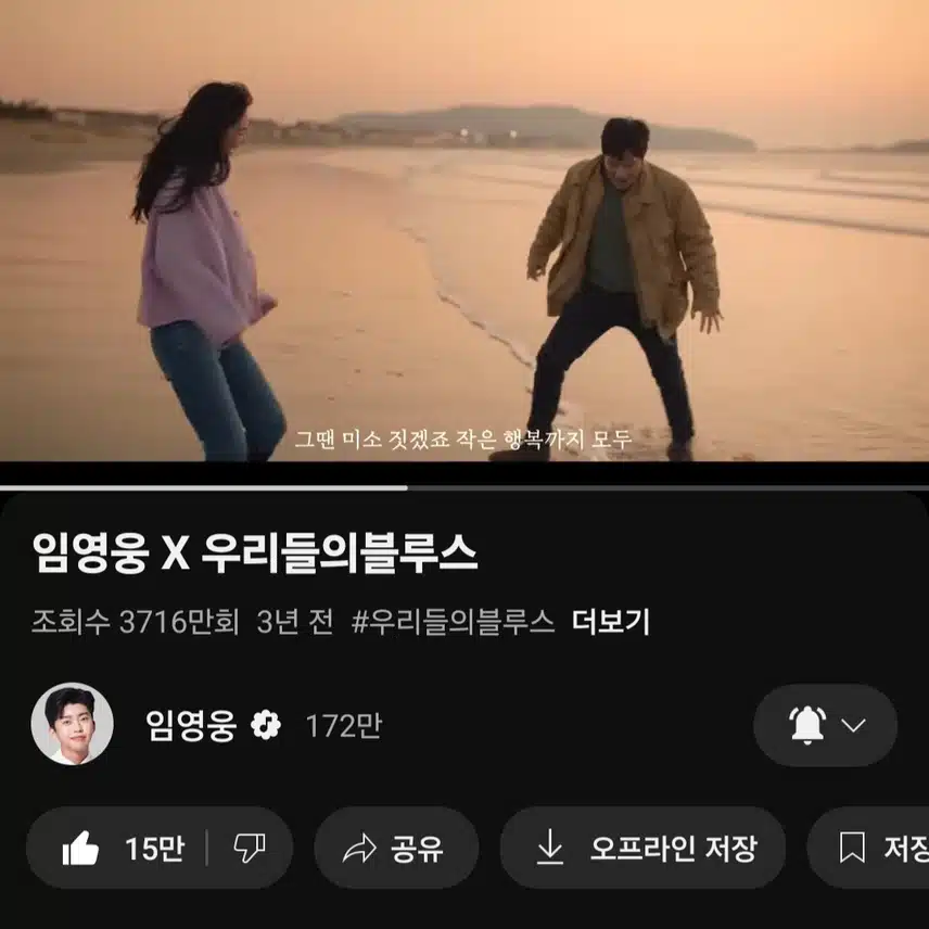 영웅님 우리들의 블루스 노래 들어요 