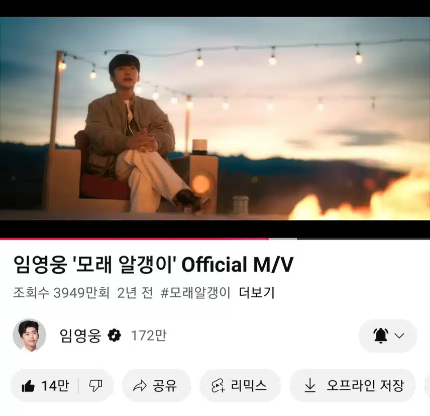 영웅님 모래알갱이 노래 들으며 하루 마무리해요 