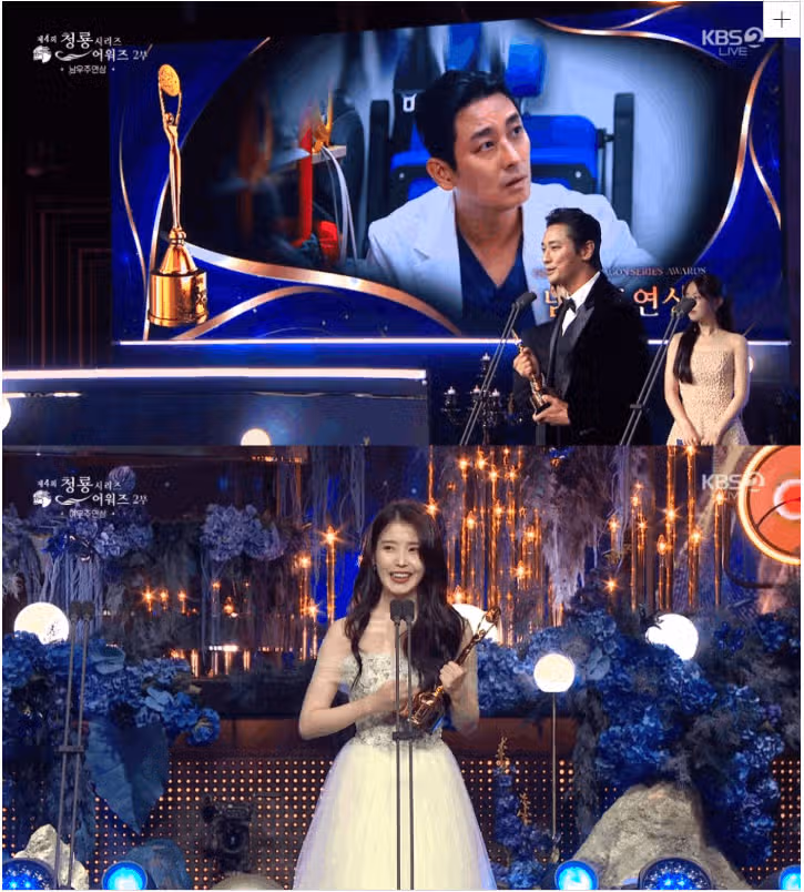주지훈ㆍ아이유, 남여주연상 수상