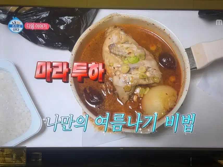 다음주 나혼자산다에 지현님 출연하세요! 