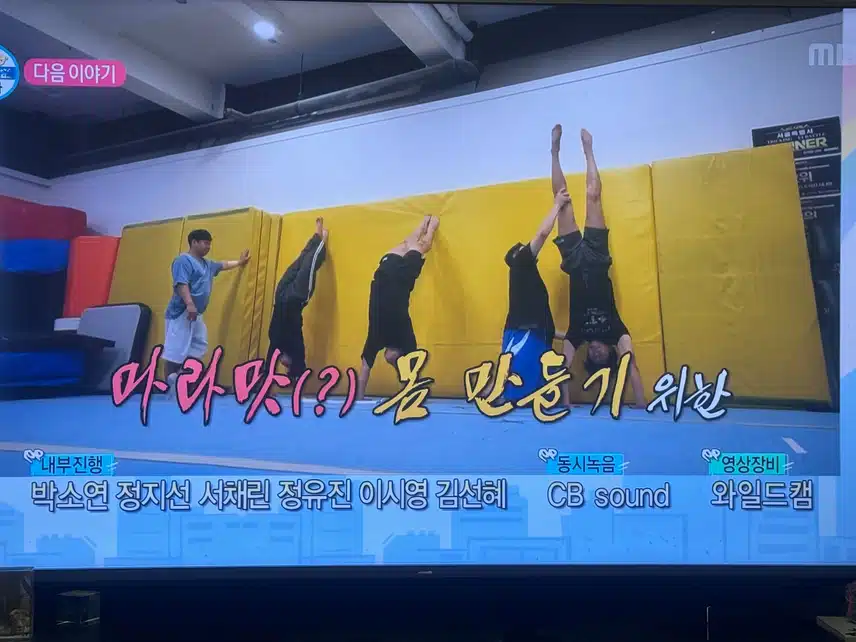 다음주 나혼자산다에 지현님 출연하세요! 