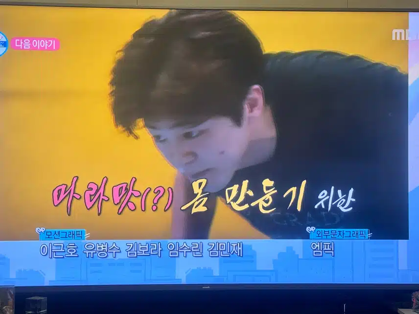 다음주 나혼자산다에 지현님 출연하세요! 