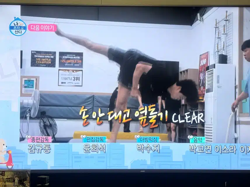 다음주 나혼자산다에 지현님 출연하세요! 