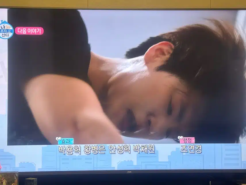 다음주 나혼자산다에 지현님 출연하세요! 