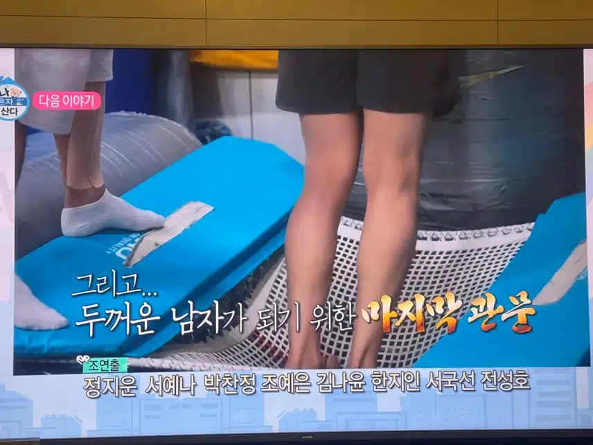 다음주 나혼자산다에 지현님 출연하세요! 