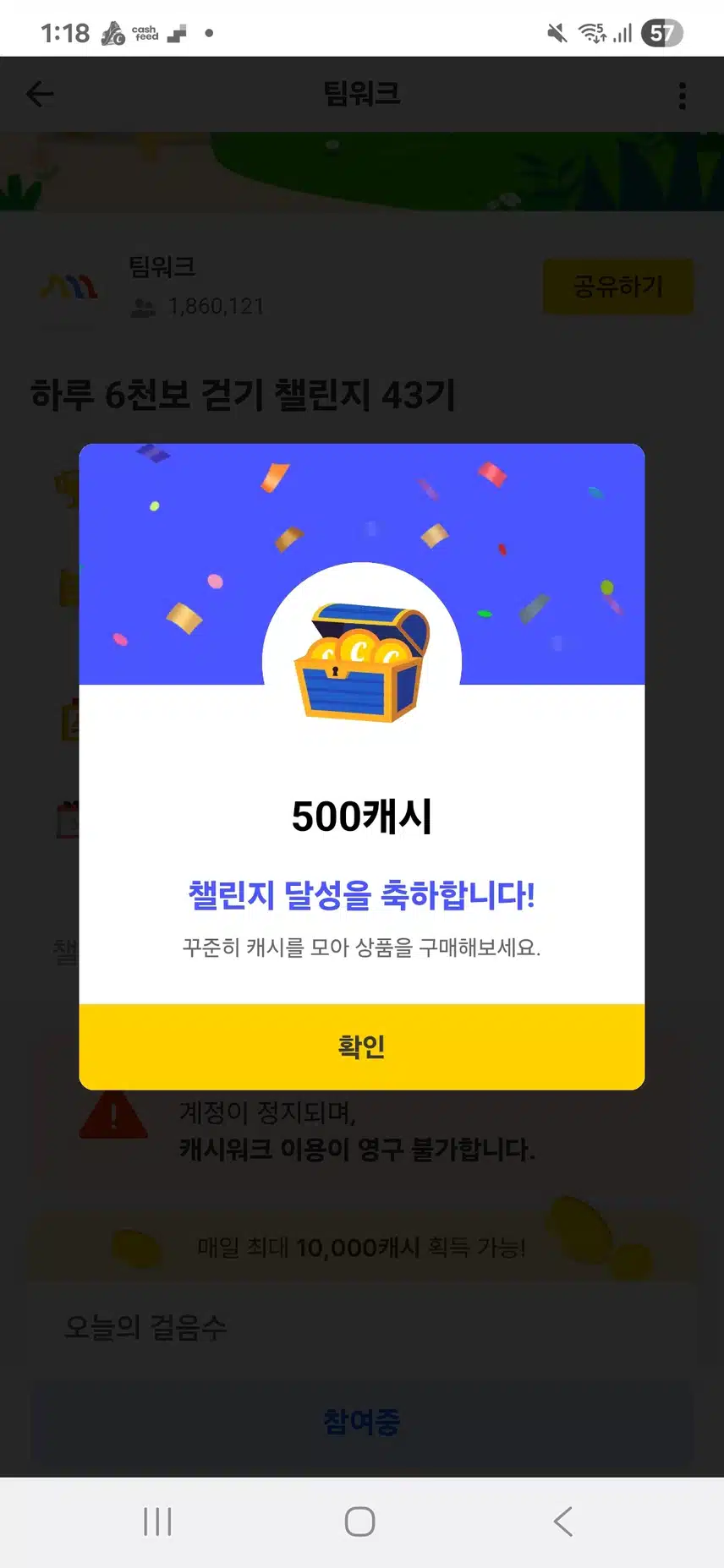 만세