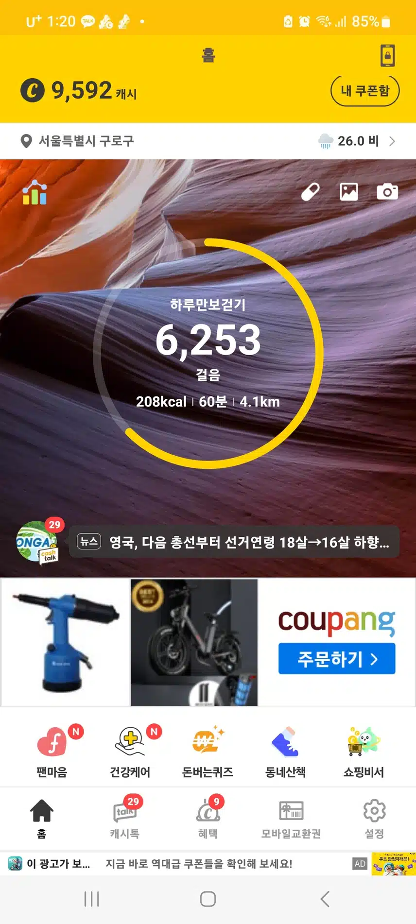 인증
