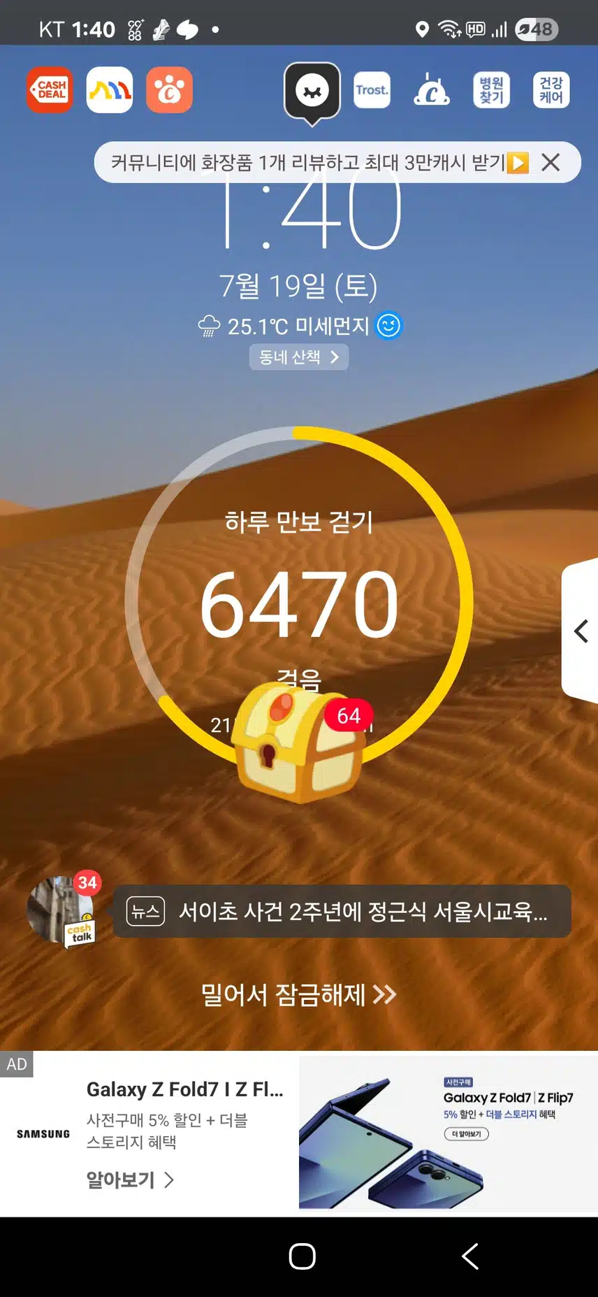 6천보걷기인증