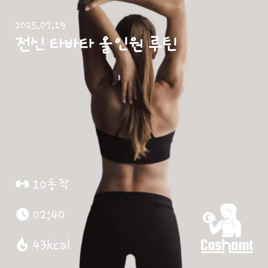 7월 19일 인증샷 잘못 올림