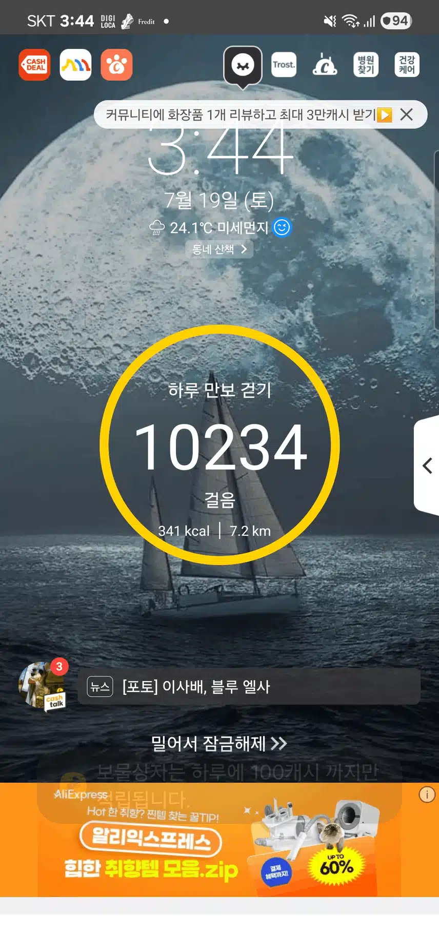 걷기 