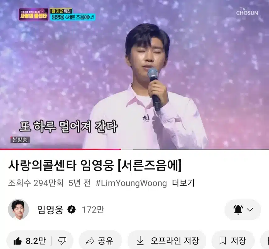 영웅님 서른즈음에 노래 감동이네요 