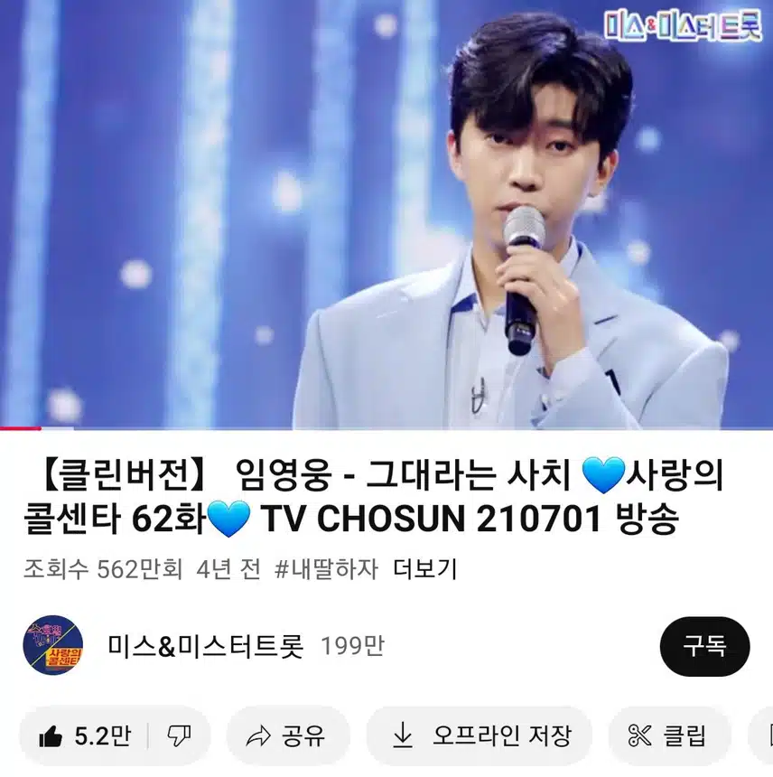 영웅님 그대라는 사치 노래 감미롭네요
