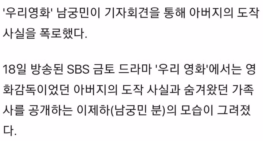 ♦️남궁민, 기자회견서 父 도작사실 폭로..