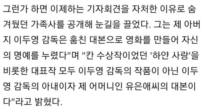 ♦️남궁민, 기자회견서 父 도작사실 폭로..