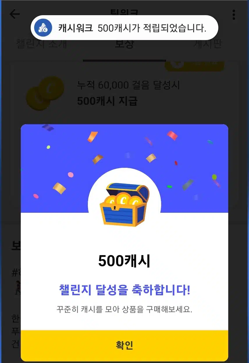7.19 최종보상 