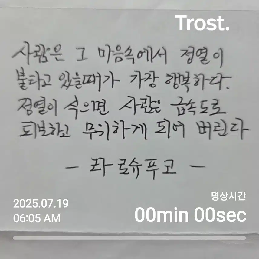 라 로슈푸코(좋은글 명언)