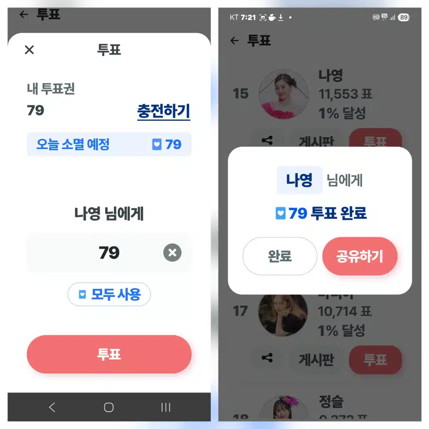 반짝반짝 빛 나영 짱 👍 ✨️ 💕 