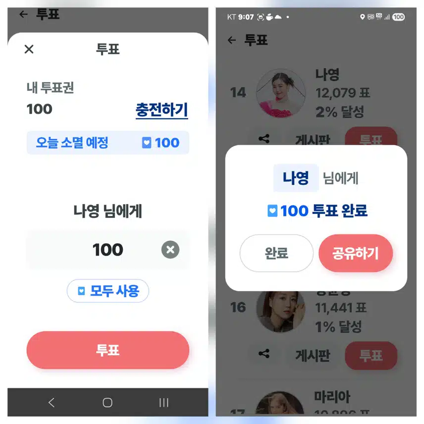 사랑해요 빛 나영 짱 👍 ✨️ 💕 
