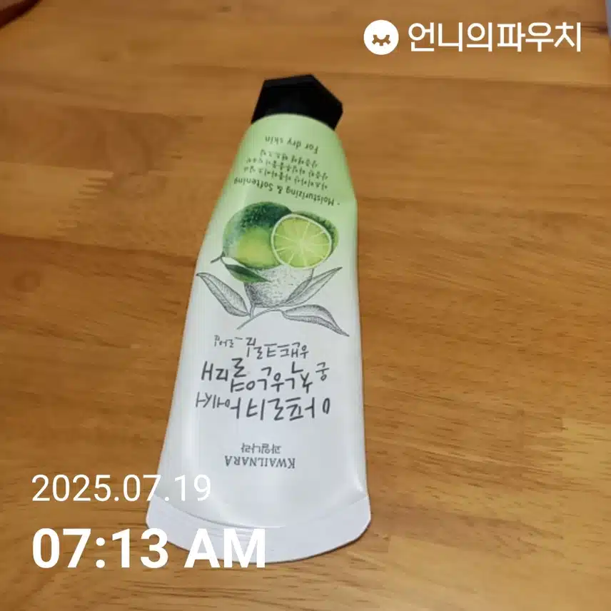 핸드크림 