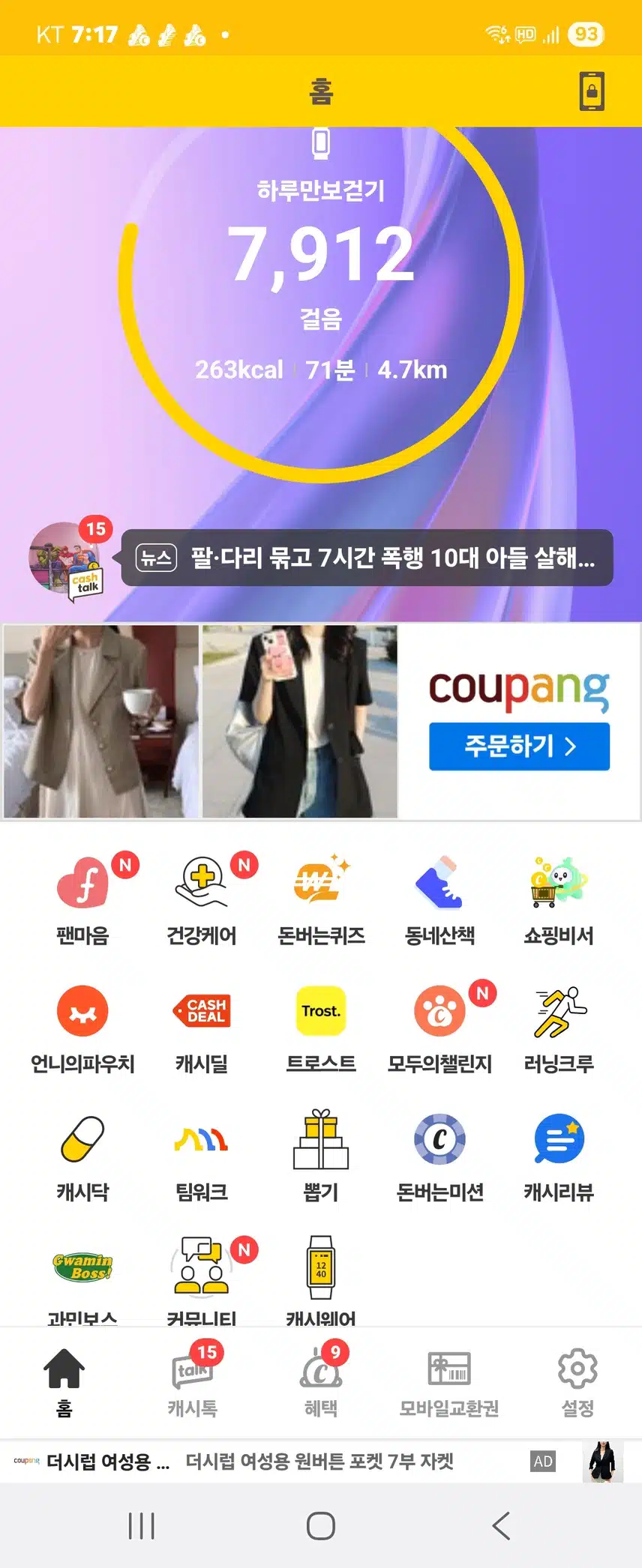 인증 