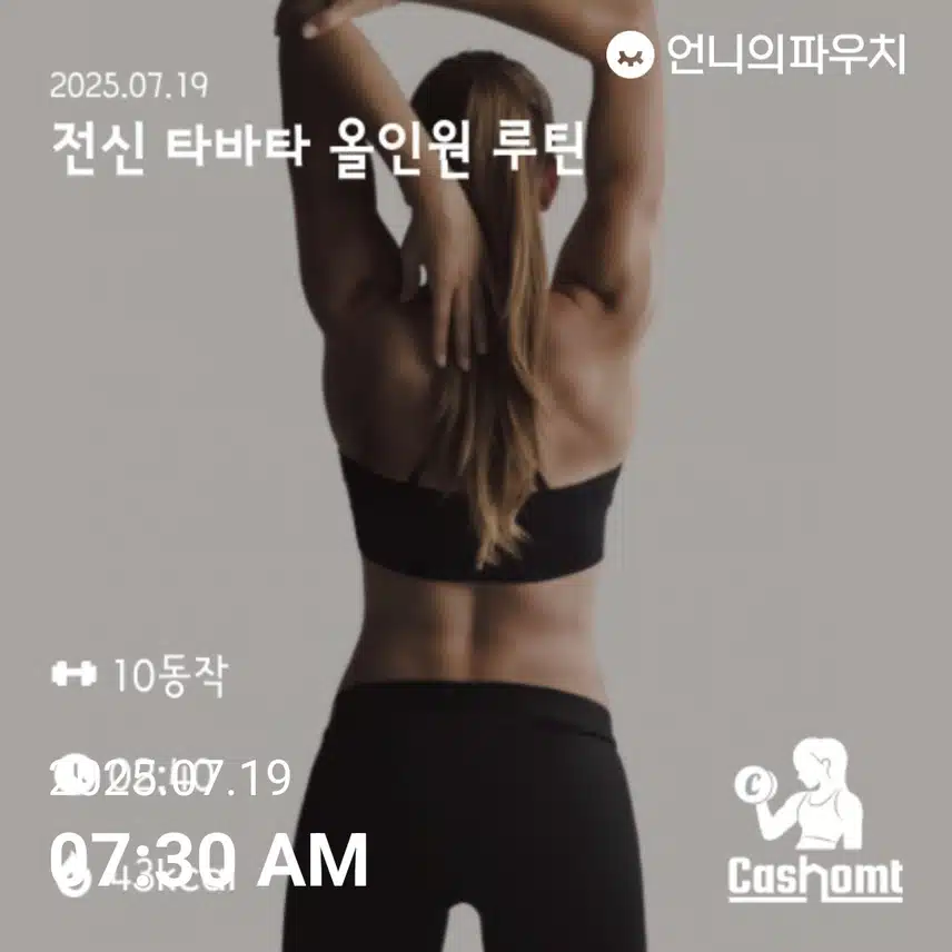 아침 스트레창 했어요