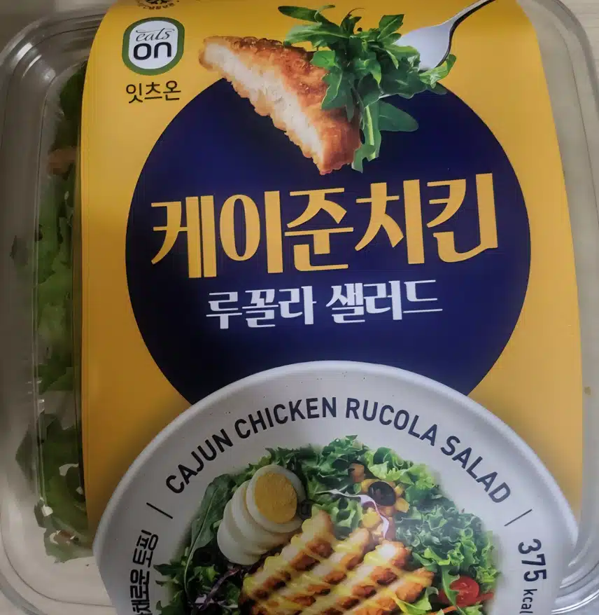 샐러드~