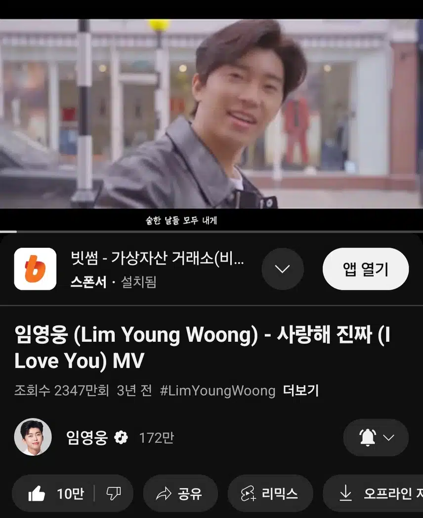 영웅님 사랑해 진짜 노래 들으며 하루 시작해요 