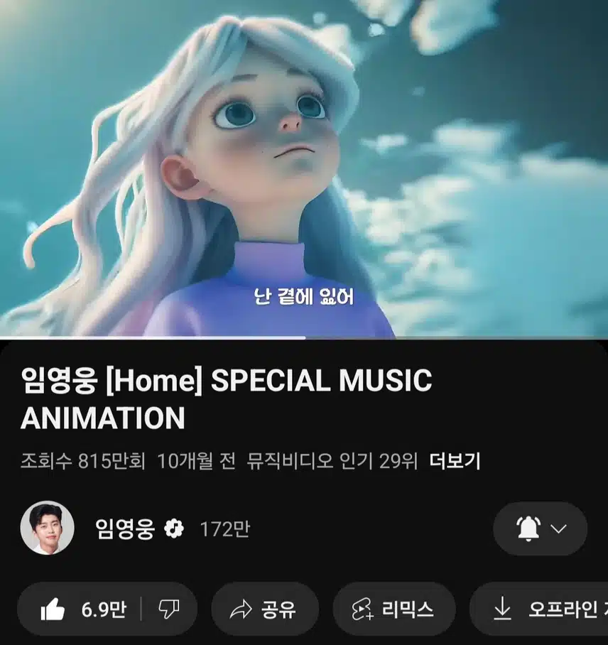 영웅님 홈 노래 들으며 주말  기분좋게 시작해요