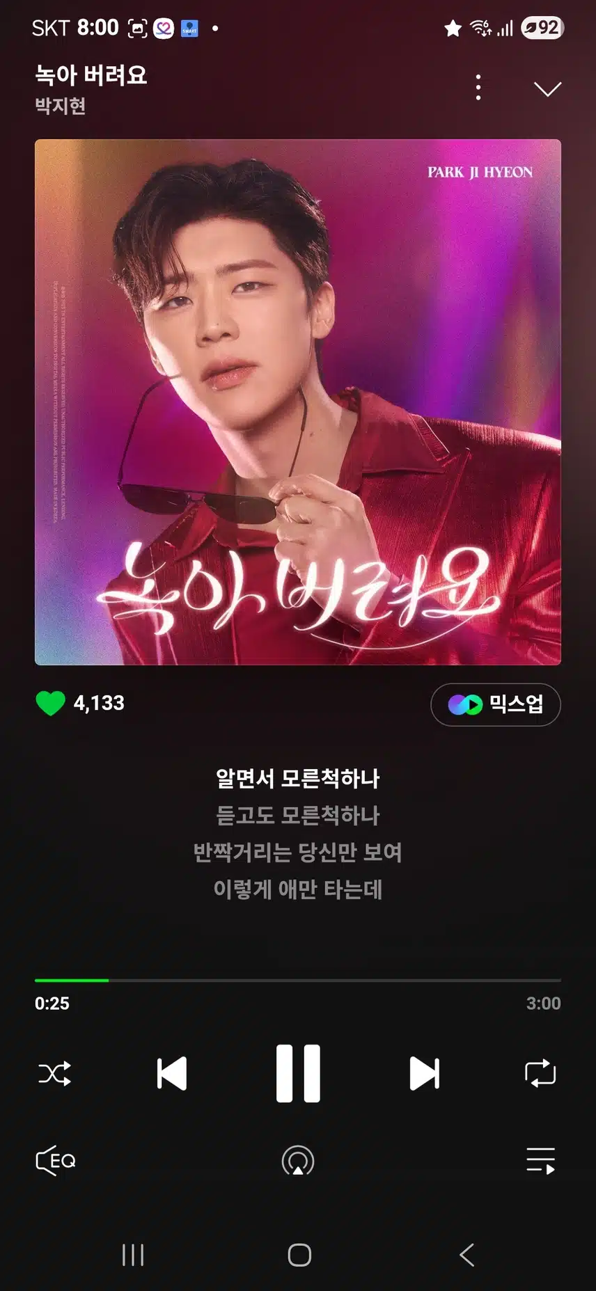 멋진 지현님 오늘도 파이팅