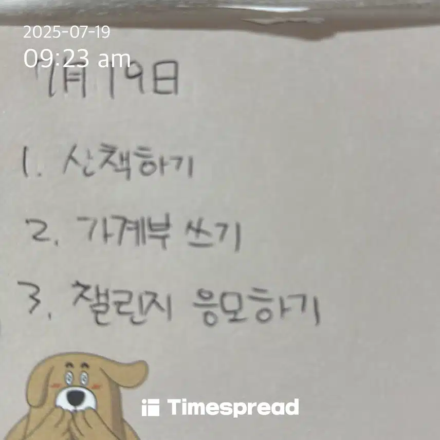 할일 6