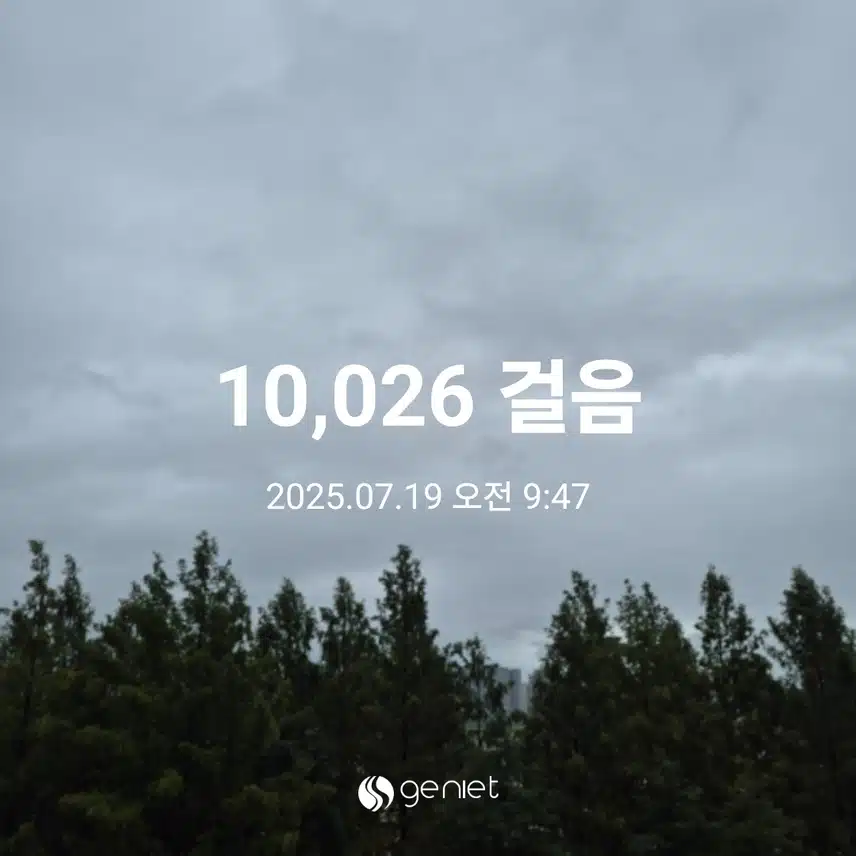 만보완주했어요
