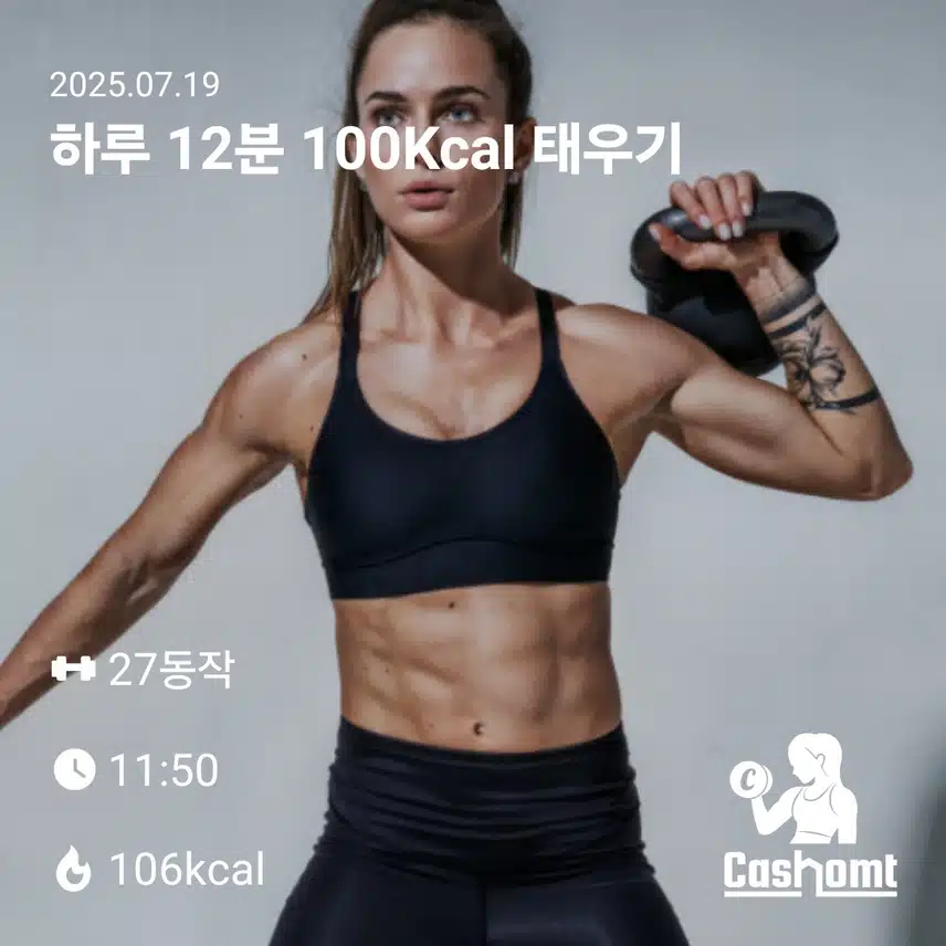 캐시홈트