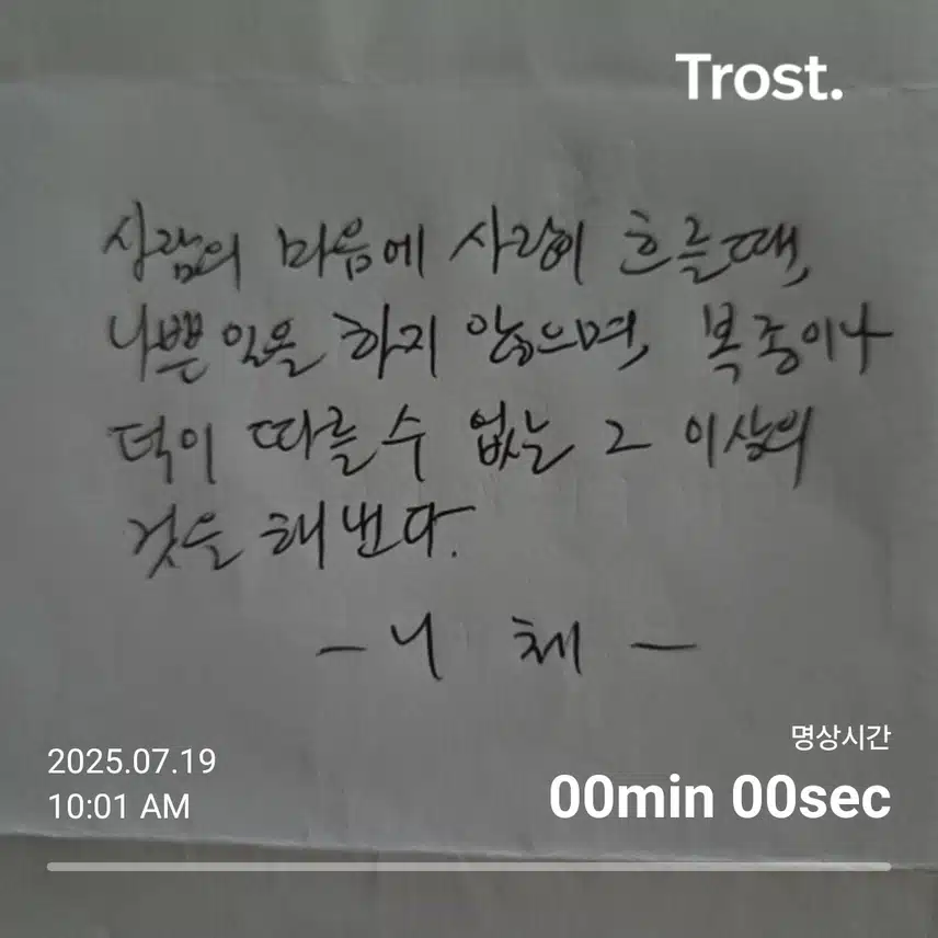 니체(좋은글 명언)