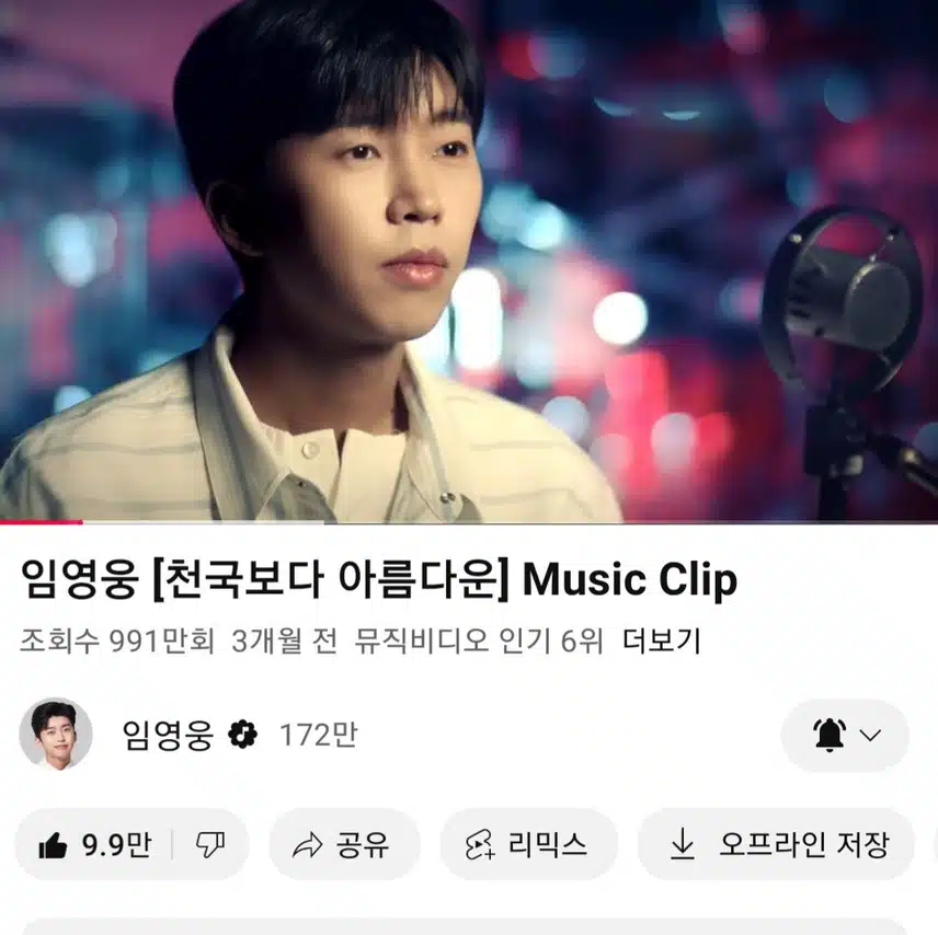 영웅님 천국보다 아름다운 노래 들어요 