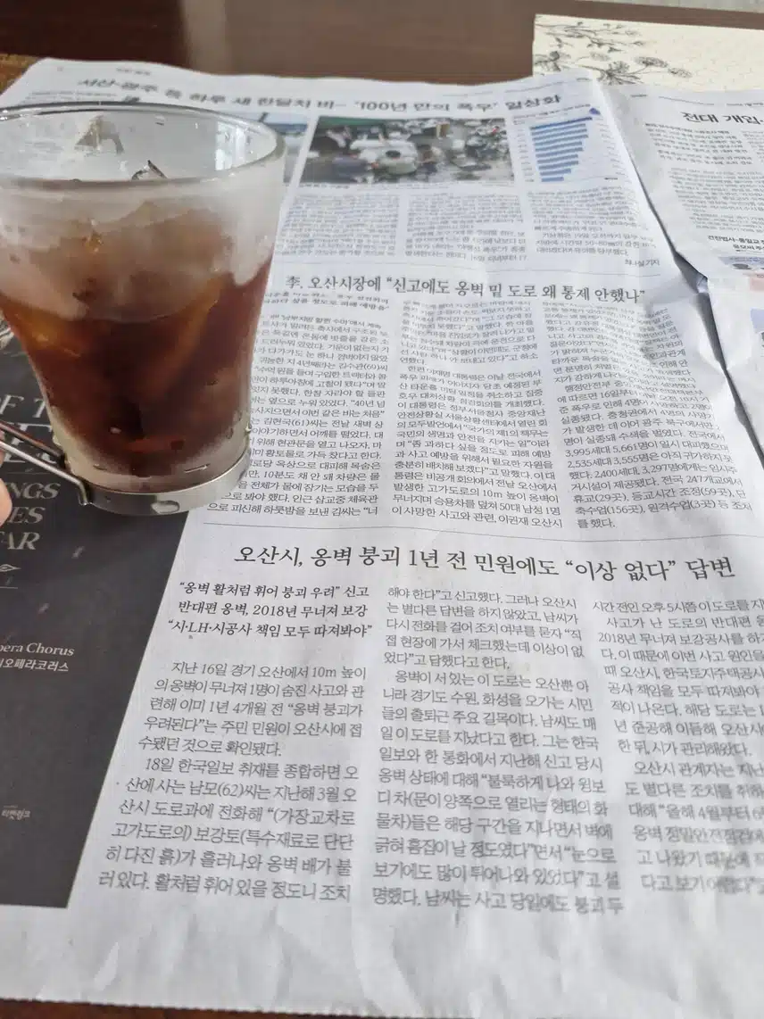 모닝커피...아아로