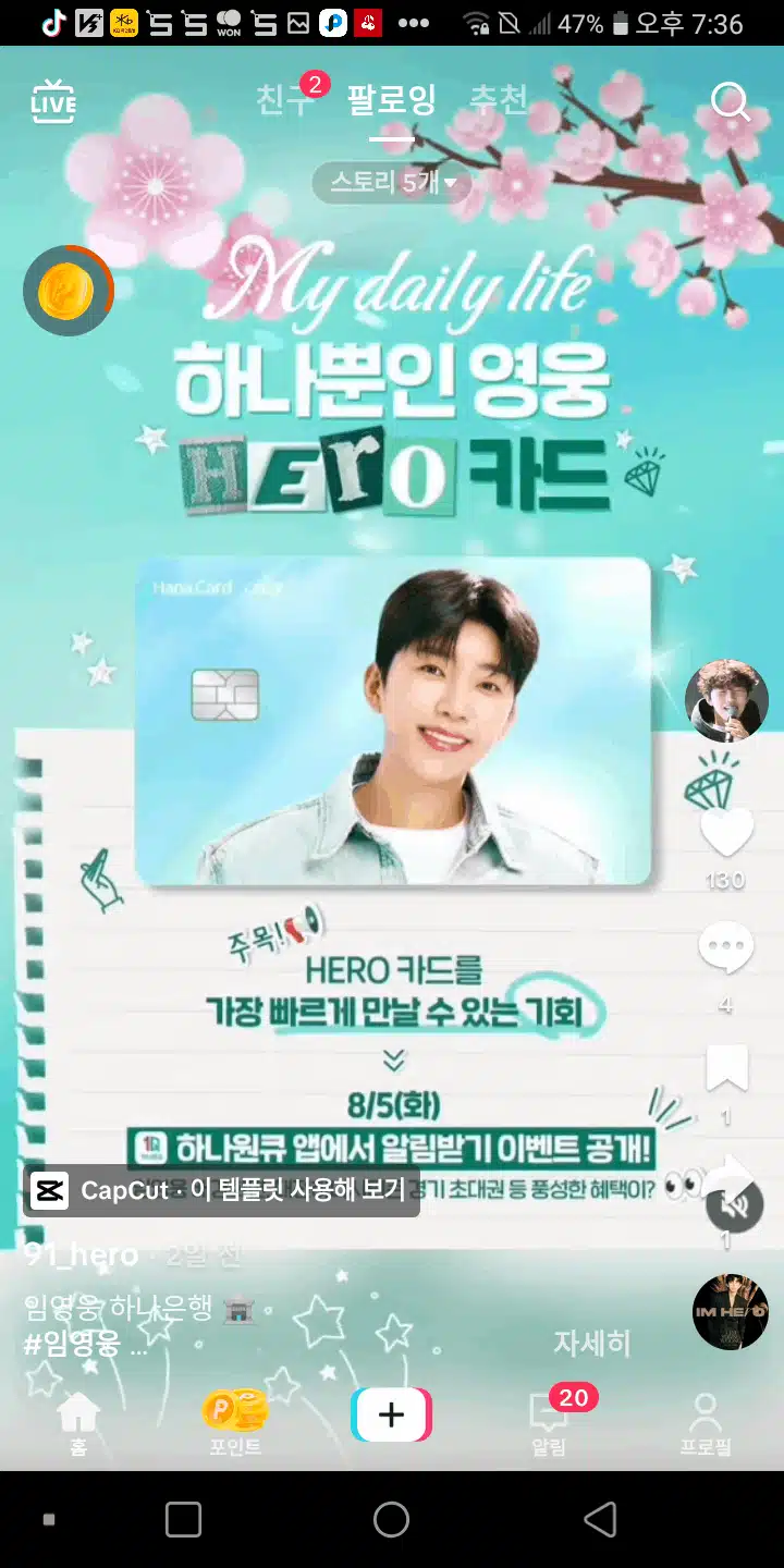 하나뿐인 히어로 카드 알림받기 이벤트