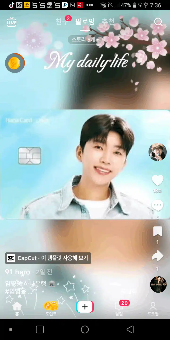 하나뿐인 히어로 카드 알림받기 이벤트