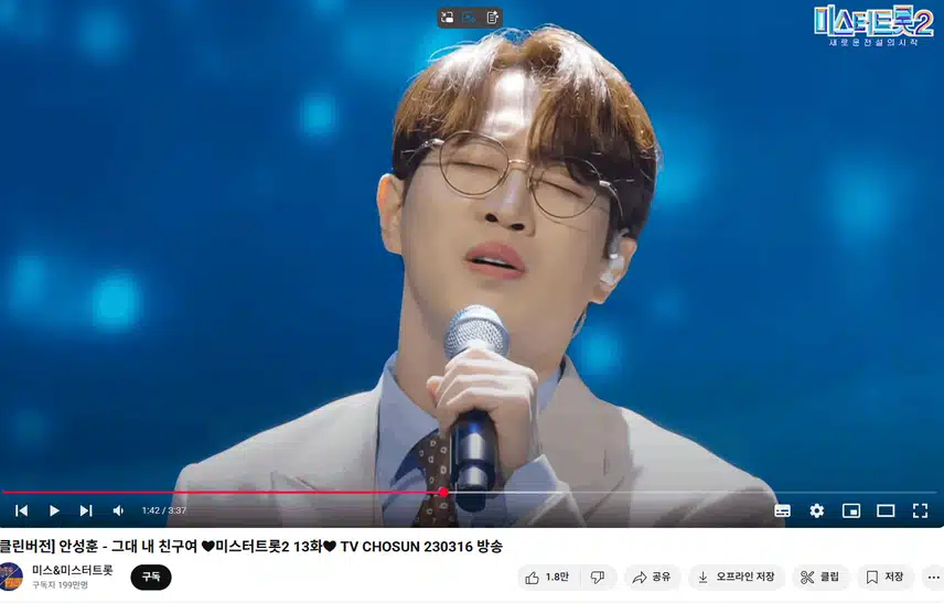 성훈님의 그대 내 친구여 무대 다시 또 봅니다.