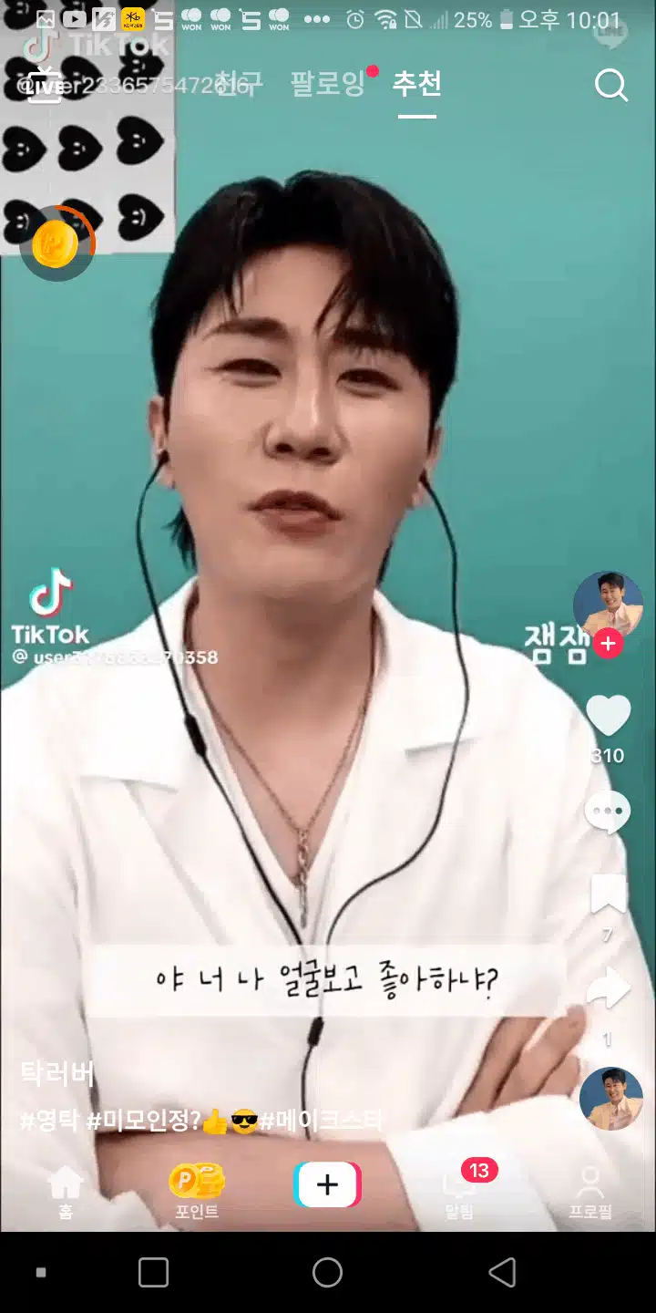 영블스 여러분 영탁님 얼굴 보고 좋아하는거 맞죠?