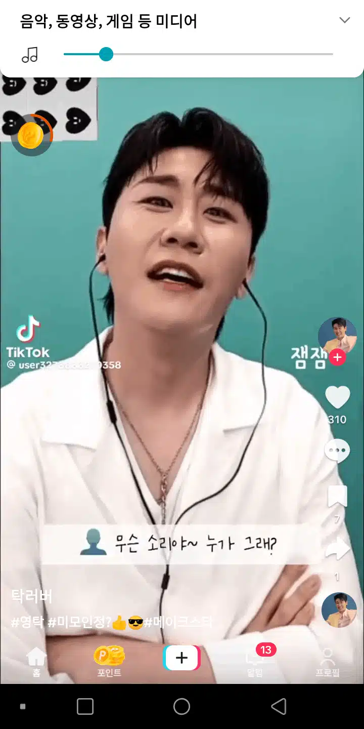 영블스 여러분 영탁님 얼굴 보고 좋아하는거 맞죠?