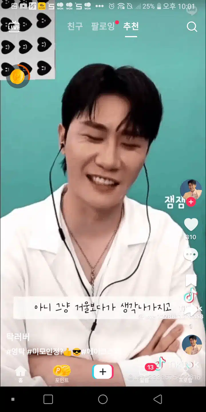 영블스 여러분 영탁님 얼굴 보고 좋아하는거 맞죠?