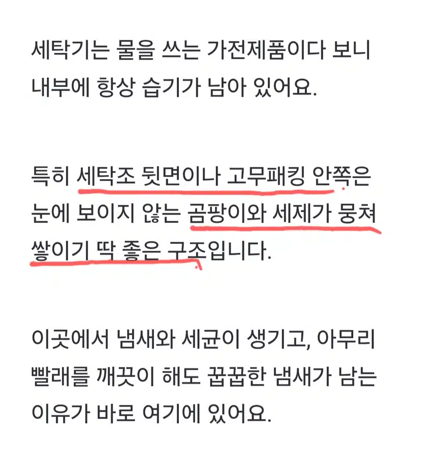 💗(생활의지혜)세탁기에 이것만 넣어 보세요