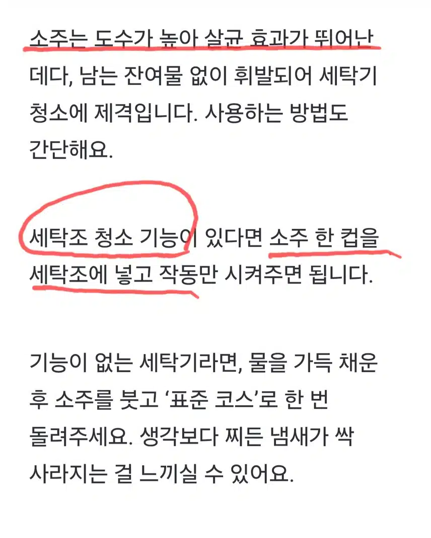 💗(생활의지혜)세탁기에 이것만 넣어 보세요
